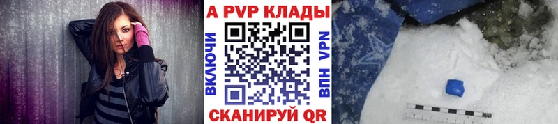 Альфа ПВП Crystall  Дмитровск 