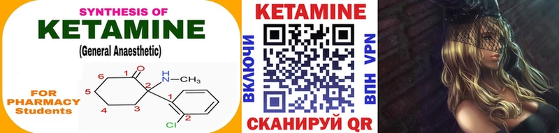 гидра ONION  Дмитровск  КЕТАМИН VHQ 
