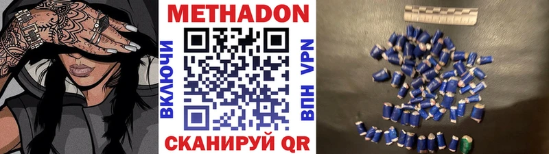 Метадон белоснежный  купить   Дмитровск 